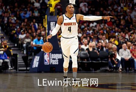 了解LEwin乐玩官网
