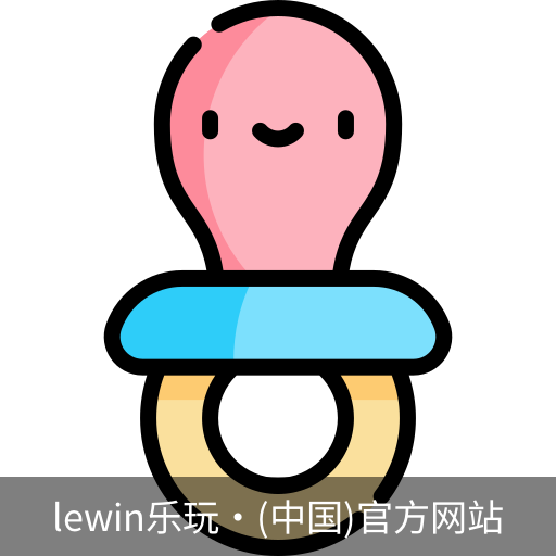LEwin乐玩官网